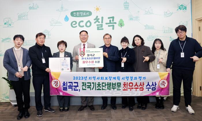 [크기변환]지역사회보장계획 최우수상(2412216).jpg