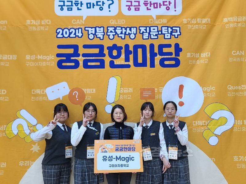 (추가)1.경북교육청, 경북 중학생 질문탐구 ‘궁금한마당’개최(교과별 추천 도서와 함께하는 전국 최초 사제 동행 중학교 질문탐구 마당)_03.jpg