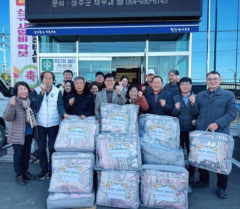 성주군사진(월항면 지역사회보장협의체  하반기 정기회의 개최 및 따뜻한 겨울나기 이불 전달).jpg