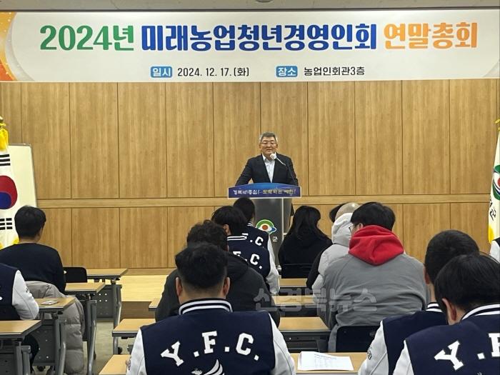 [크기변환](예천군)예천군 미래농업청년경영인회 연말총회 개최 (3).jpg