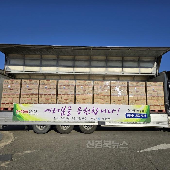 [크기변환]1. 물품지원(주,아이엠).jpg