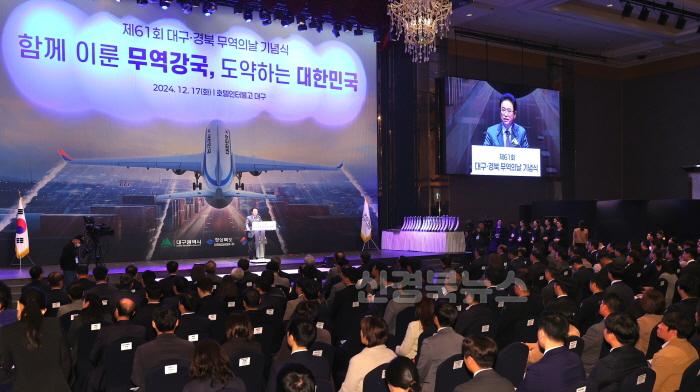 [크기변환]1._제61회_무역의_날.jpg