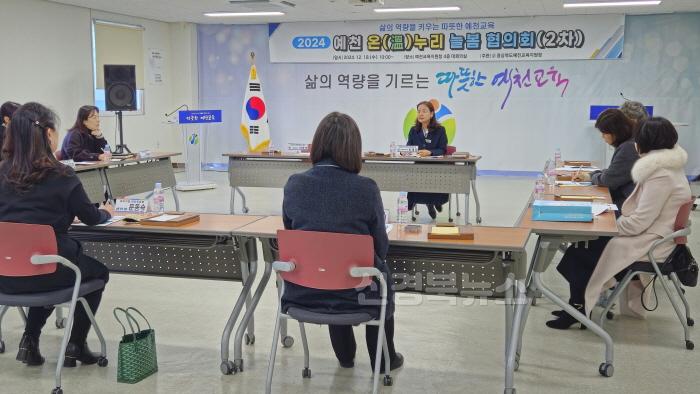 [크기변환][교육지원과] 예천교육지원청, 2024 예천 온(溫 )누리 늘봄 협의회(2차) 실시 (1).jpg