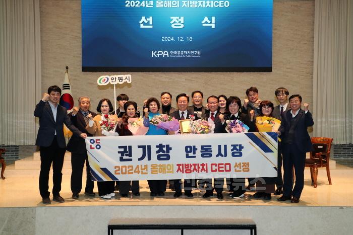 [크기변환]1218 권기창 안동시장  2024 올해의 지방자치 CEO 선정 (3).JPG