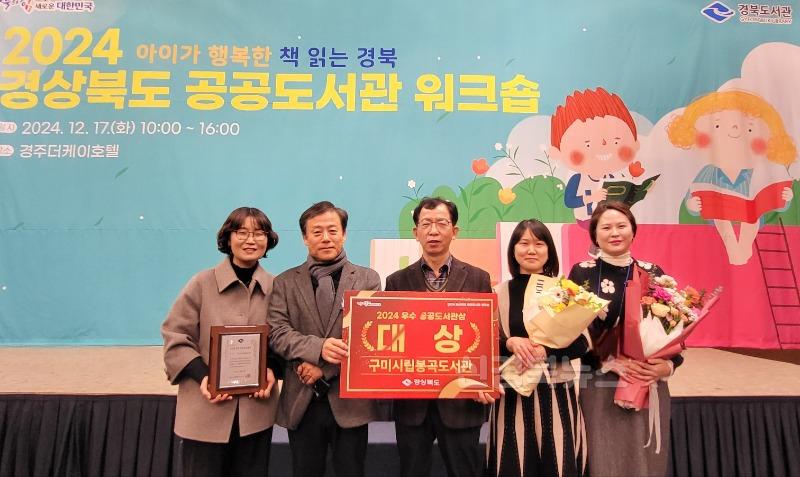 사진(봉곡도서관 2년 연속 도서관 평가 '대상'수상).jpg