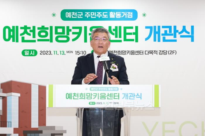 [크기변환]2023 11 13 예천희망키움센터 개관식(농촌활력과)90.JPG