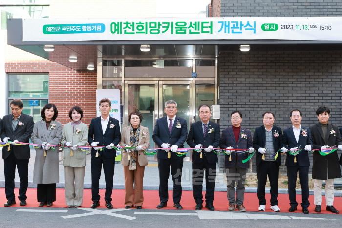 [크기변환]2023 11 13 예천희망키움센터 개관식(농촌활력과)427.JPG