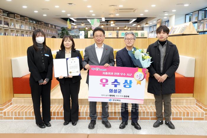 [크기변환]01의성군제공 저출생 극복 평가 우수 시군 시상(의성군).JPG
