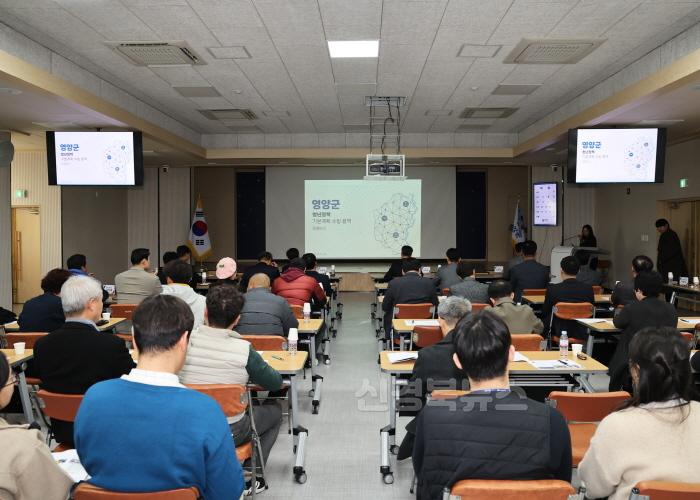 [크기변환]2-4 사진(영양군， 청년정책 기본계획 수립 용역 최종보고회 개최) v1.0.jpg