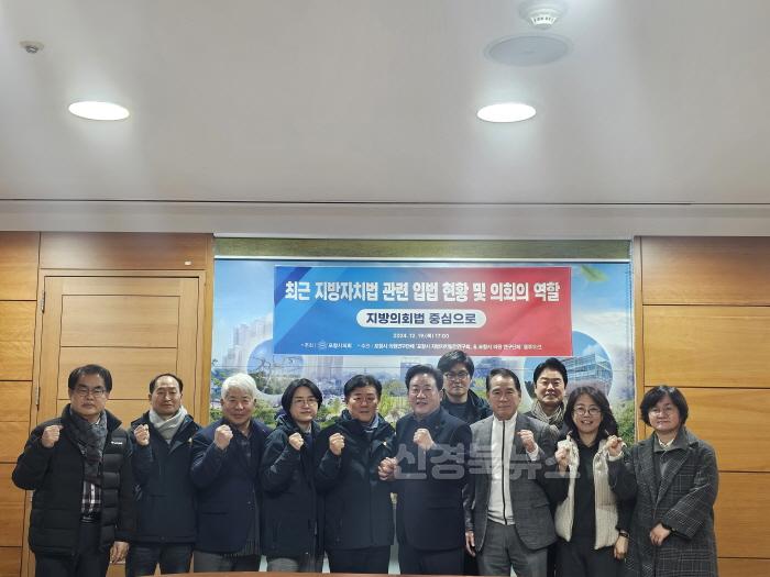 [크기변환]241219_의원 연구단체 지방자치발전연구회, 블루오션 합동간담회 개최.jpg