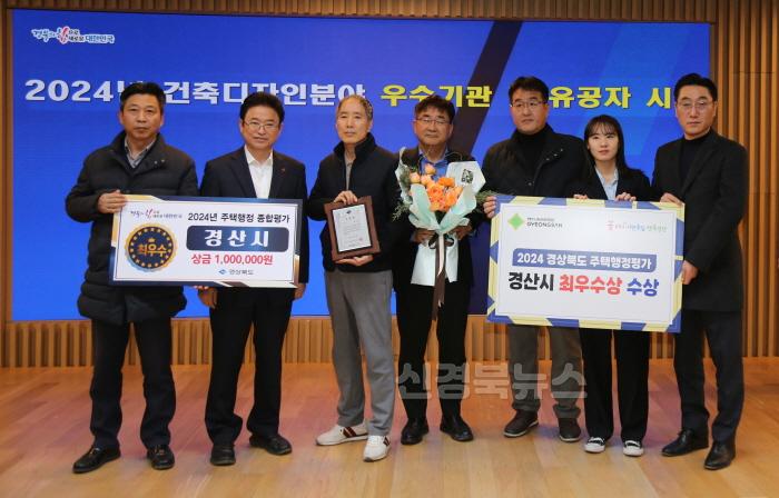 [크기변환][경산시보도자료]경산시, 경상북도 주택행정 종합평가 최우수상 수상.JPG