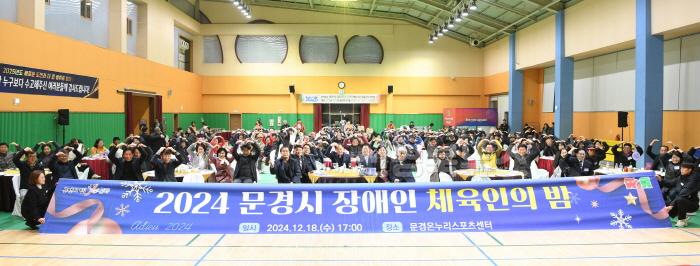 [크기변환]1-1. 1218 사진자료(장애인체육인의 밤)-2.jpg