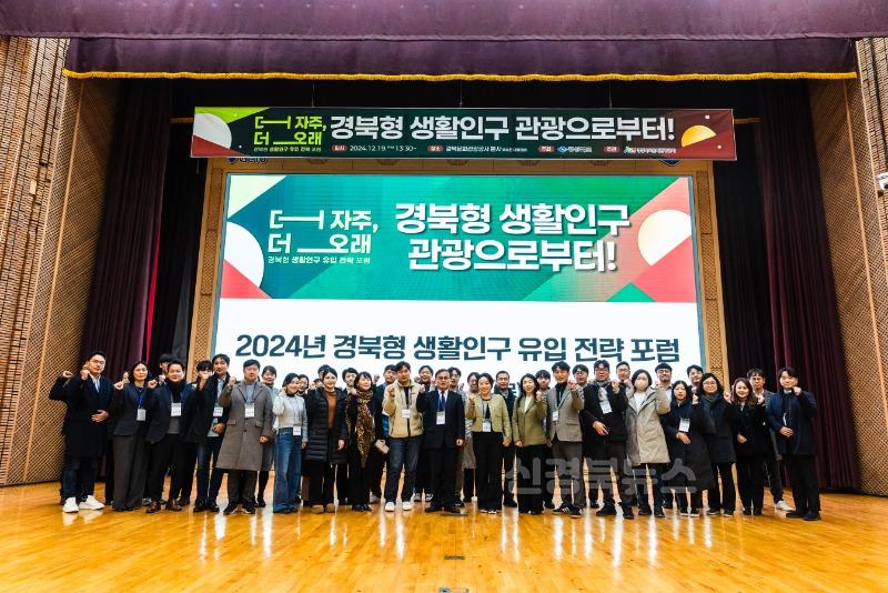 3._생활인구_유입_전략_포럼.jpg