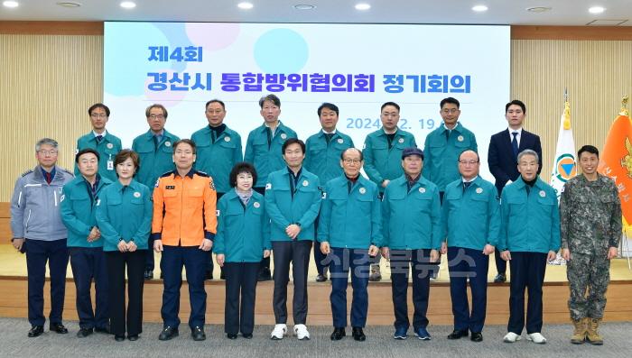 [크기변환][경산시보도자료]경산시 2024년도 제4회 통합방위협의회 정기회의 개최(2).JPG