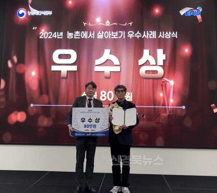 [크기변환]01의성군제공 농촌에서 살아보기 농정원장상.jpeg