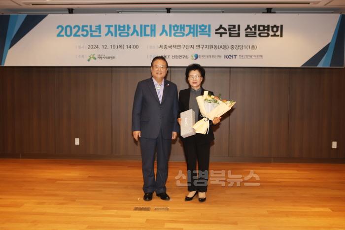[크기변환]241219 지역혁신체계 지원 유공자 포상 (5).JPG