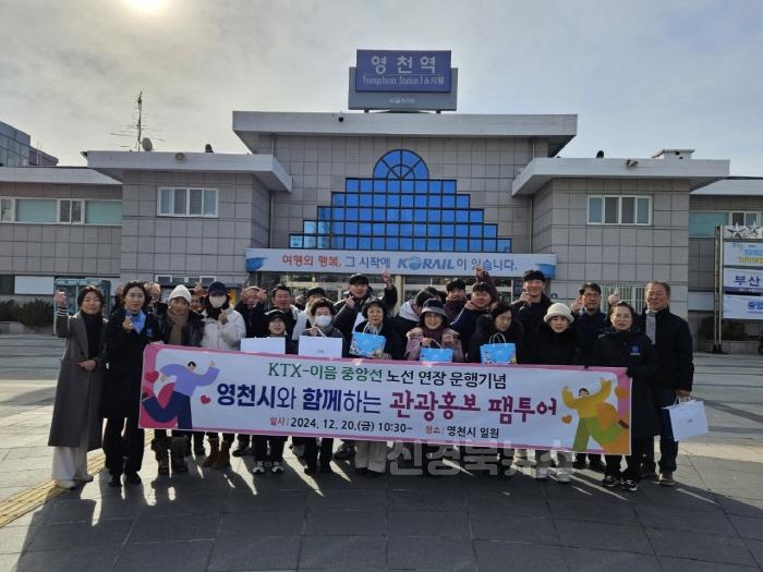 [크기변환]3 [사진] 영천시, 중앙선 KTX-이음 연장 운행기념 팸투어 진행 (2).JPG