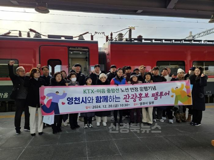 [크기변환]3 [사진] 영천시, 중앙선 KTX-이음 연장 운행기념 팸투어 진행 (1).JPG