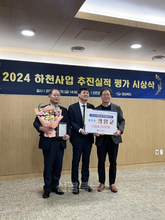 [회전][크기변환]1-2 사진(2024년 하천사업 추진 실적평가 최우수상 수상).jpg