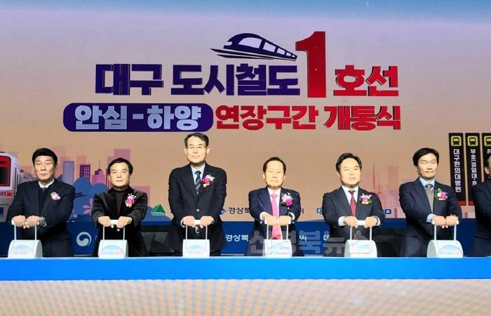 [크기변환]2.대구도시철도1호선_연장구간_개통식.jpg