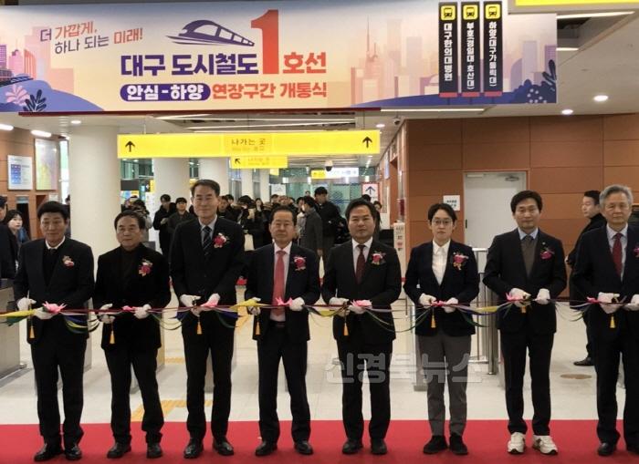 [크기변환]2.대구도시철도1호선_연장구간_개통식2.jpg