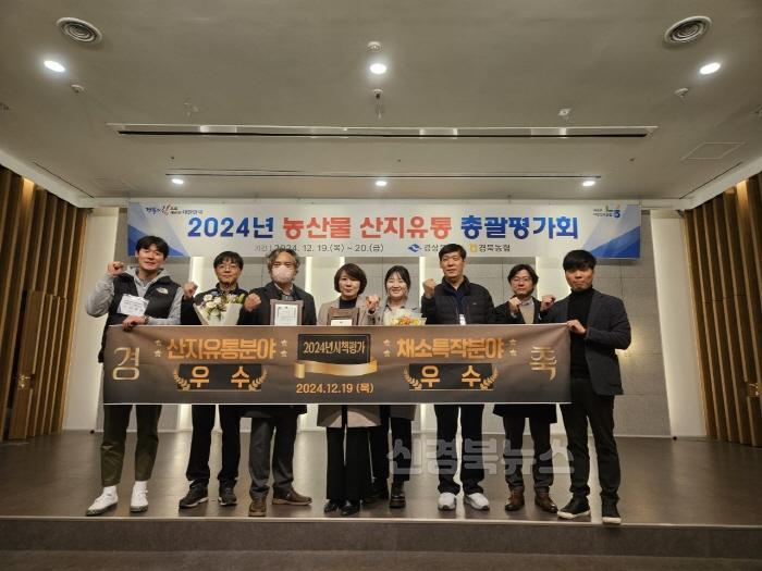 [크기변환]1. 봉화군, 산지유통ㆍ채소특작분야 2관왕 달성.jpg