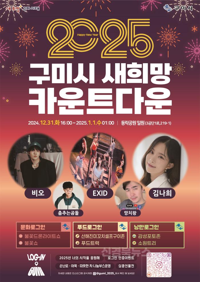[크기변환][총무과]2025 새해맞이_포스터.jpg