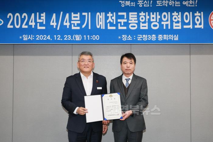 [크기변환]2024 12 23 4분기 통합방위협의회(총무과)368.JPG