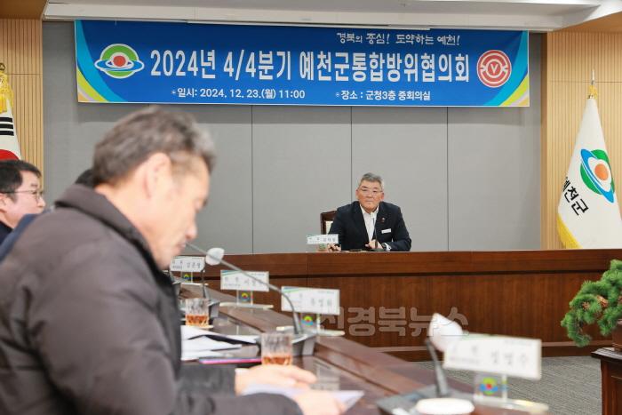 [크기변환]2024 12 23 4분기 통합방위협의회(총무과)408.JPG