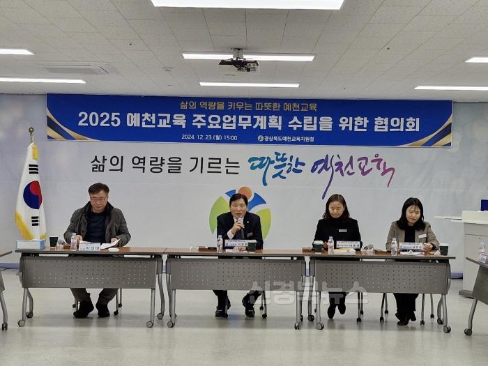 [크기변환][교육지원과] 예천교육지원청, 2025학년도 예천 교육 계획, 미래 지향적 전략 논의.jpg