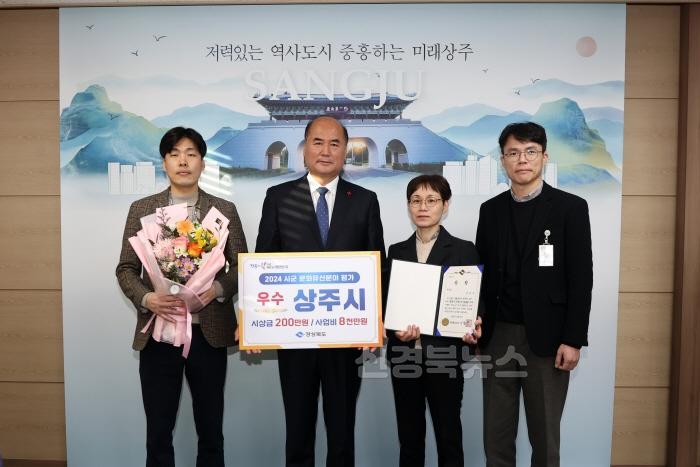 [크기변환](상주시 문화예술과)2024 경상북도 문화유산분야 시군평가 우수상 수상.JPG