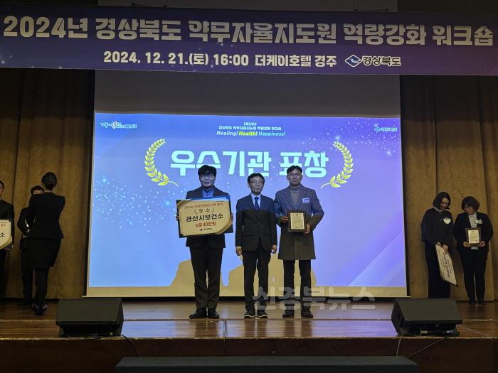 [크기변환][경산시보도자료]경산시, 의약안전관리 시책 성과대회 우수기관상 수상(1).jpg