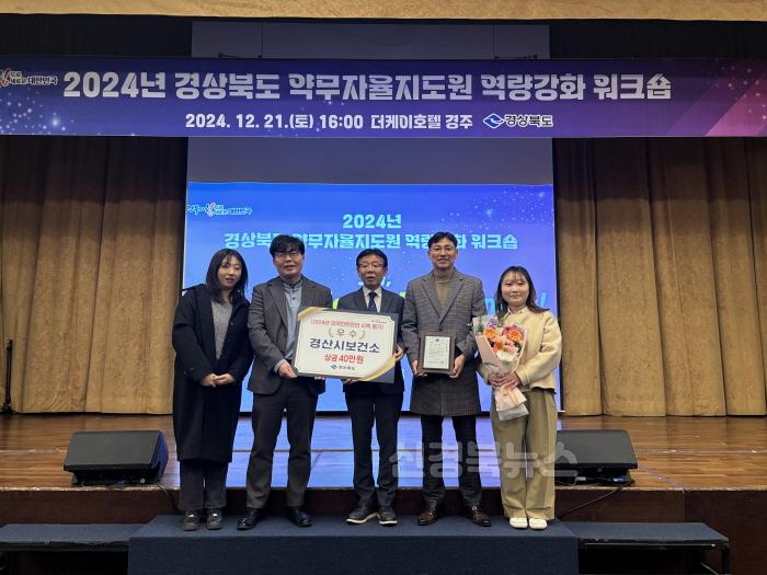 [크기변환][경산시보도자료]경산시, 의약안전관리 시책 성과대회 우수기관상 수상(2).jpg