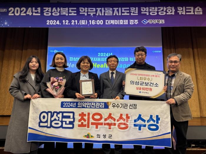 [크기변환]01의성군제공 의약안전관리).jpg