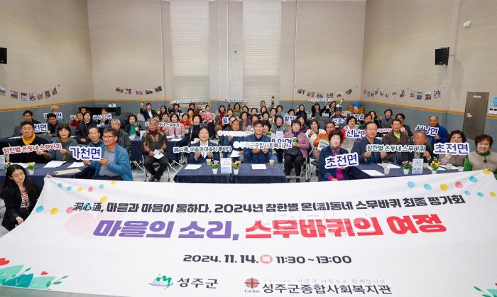 [크기변환]기획보도사진(호국보훈의 고장 기반조성 및 취약계층의 든든한 동반자 성주군)-2.jpg