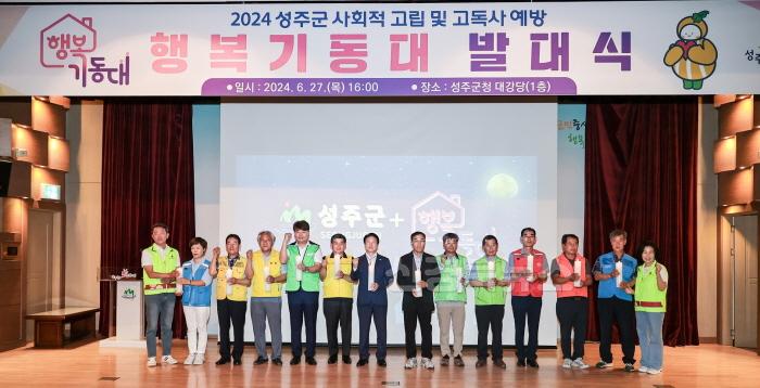 [크기변환]기획보도사진(호국보훈의 고장 기반조성 및 취약계층의 든든한 동반자 성주군)-3.jpg