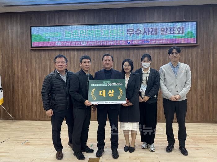[크기변환]김천시, 농식품부 ‘2024 농촌인력중개센터 우수사례 발표대회’ 대상-농업정책과(사진1).JPG