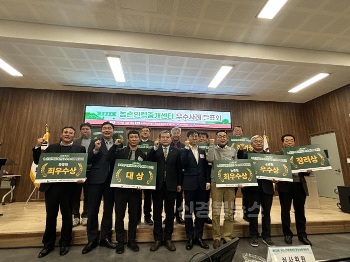 [크기변환]김천시, 농식품부 ‘2024 농촌인력중개센터 우수사례 발표대회’ 대상-농업정책과(사진2).jpg