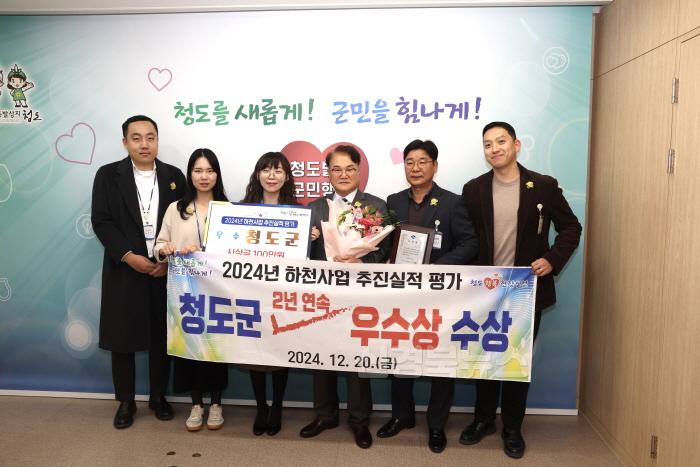 [크기변환]건설과)청도군, 2024 하천사업 추진실적 평가‘우수상’수상.jpg