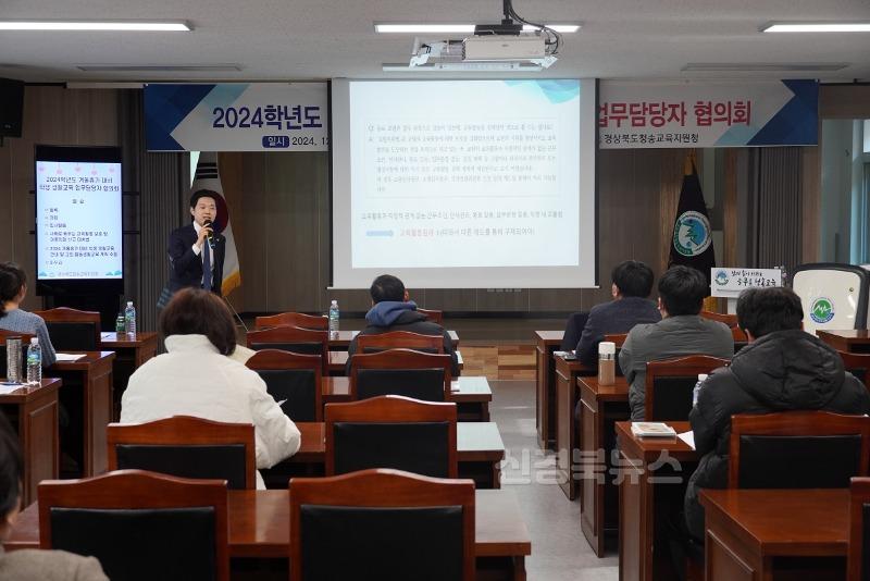 겨울방학대비생활교육사진2.jpg