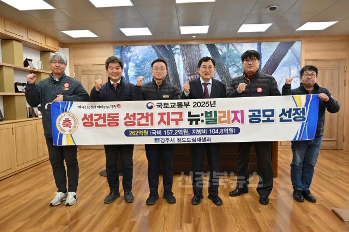 [크기변환]1-2. 국토부 도시재생 뉴빌리지 공모 선정.JPG