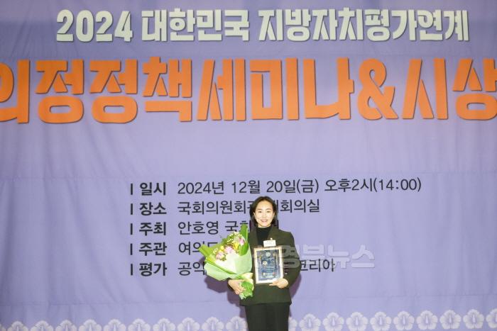 [크기변환][사진]김소현 의원, '2024 대한민국 지방자치평가 의정정책대상' 최우수상 수상 1.jpg
