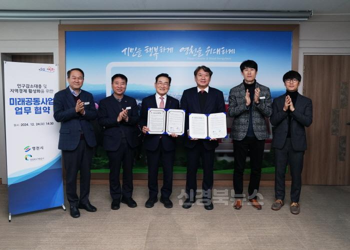 [크기변환]1 [사진] 영천시-경북개발공사 미래공동사업 MOU 체결.jpg