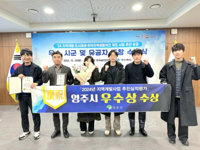 영주-3 영주시, 지역개발사업 추진실적 평가 ‘우수상’ 수상(기념촬영).jpg