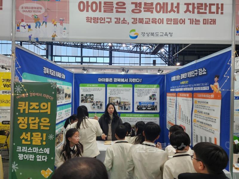 (추가)1.경북교육청, 크리스마스‘2024 아이들은 경북에서 자란다’행사 운영(학령인구감소, 경북교육이 만들어 가는 미래)_02.jpg