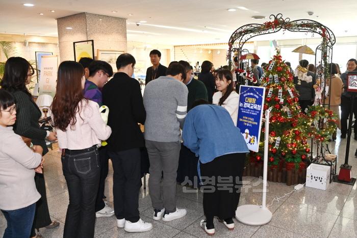 [크기변환]4.경북교육청, 불필요한 물품 나눔으로 사랑을 전하다(본청 전 직원 바자회 행사 ‘다팔장 in 경북교육청’ 개최)_03.jpeg