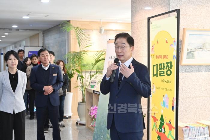[크기변환]4.경북교육청, 불필요한 물품 나눔으로 사랑을 전하다(본청 전 직원 바자회 행사 ‘다팔장 in 경북교육청’ 개최)(바자회 행사에서 인사말하고 있는 임종식 교육감)_01.jpeg