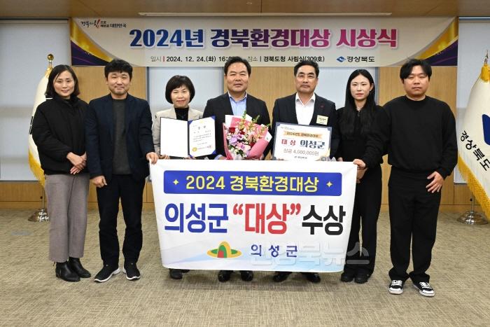 [크기변환]01의성군제공 경북환경대상 대상 수상.jpg