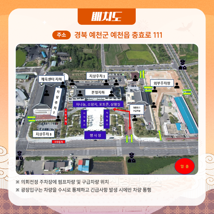[크기변환]예천군 2025년 새해 해맞이 행사 개최 (3).png