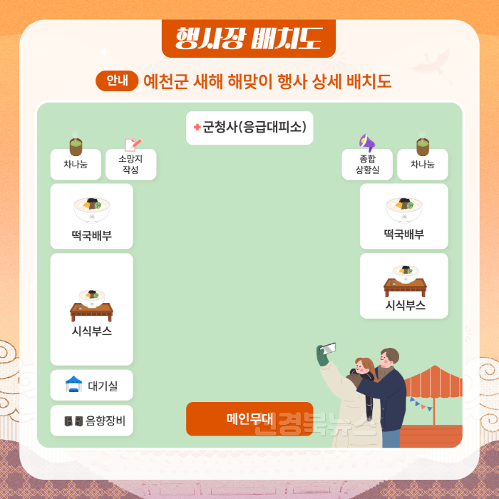 [크기변환]예천군 2025년 새해 해맞이 행사 개최 (4).png